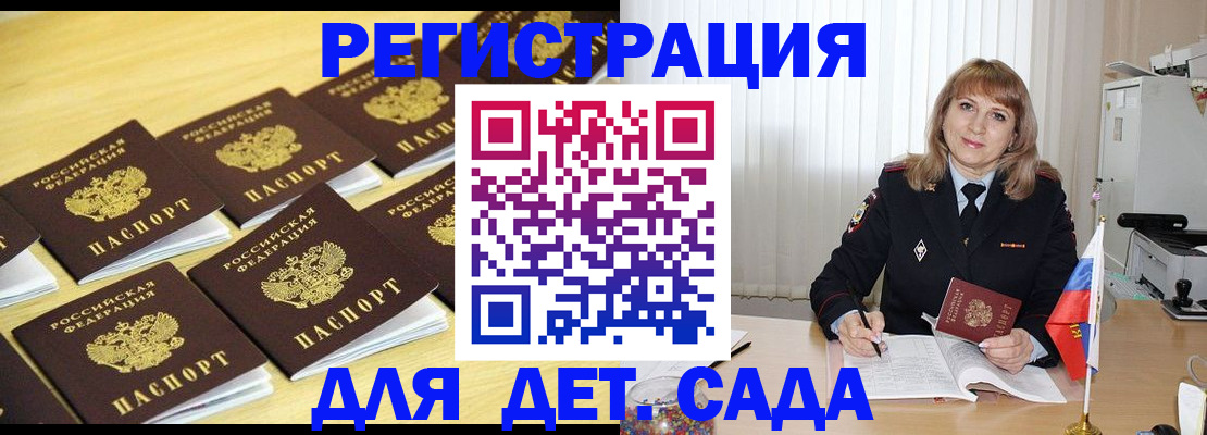 прописка законно в Тырныаузе