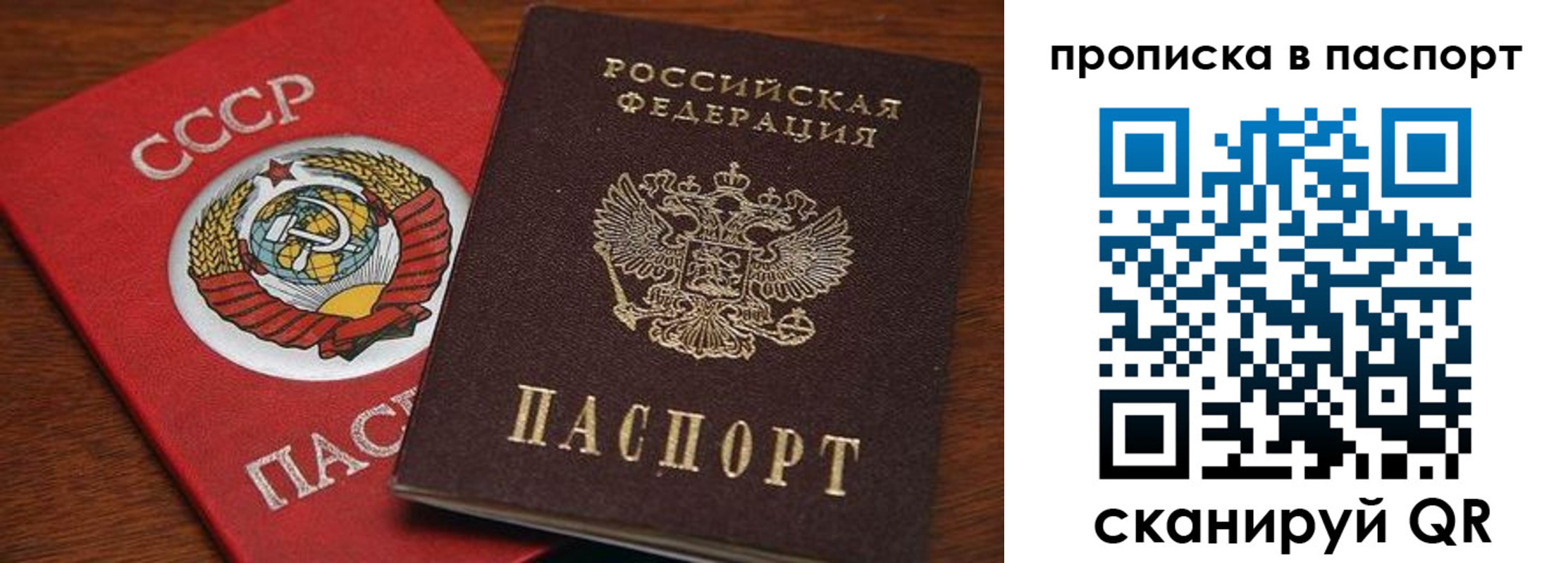 прописка для работы в Тырныаузе