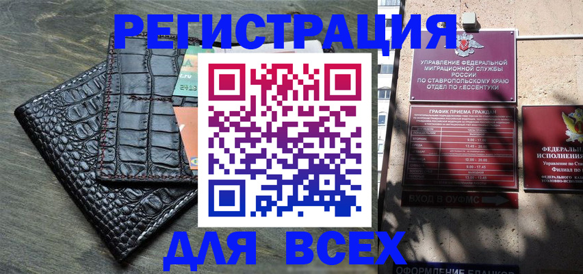 миграционный учет в Тырныаузе