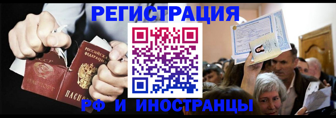 временная регистрация надежно в Тырныаузе