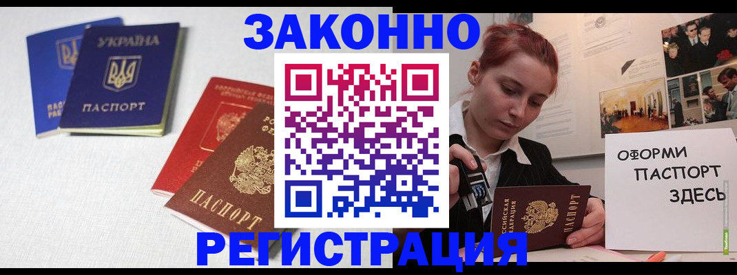 прописка для школы в Тырныаузе