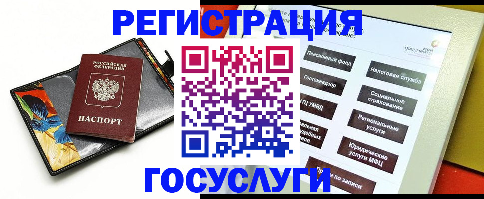 прописка для школы в Тырныаузе