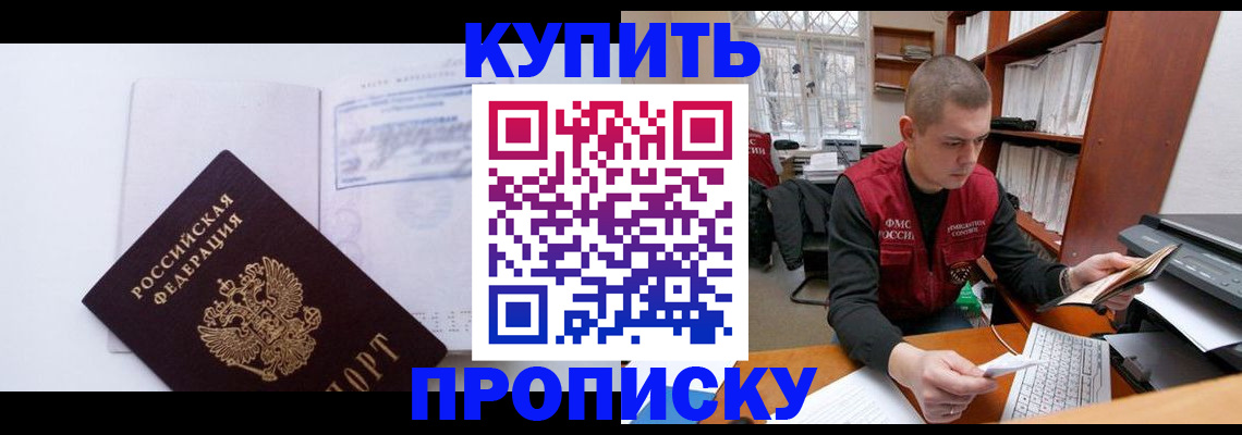прописка гарантия в Тырныаузе