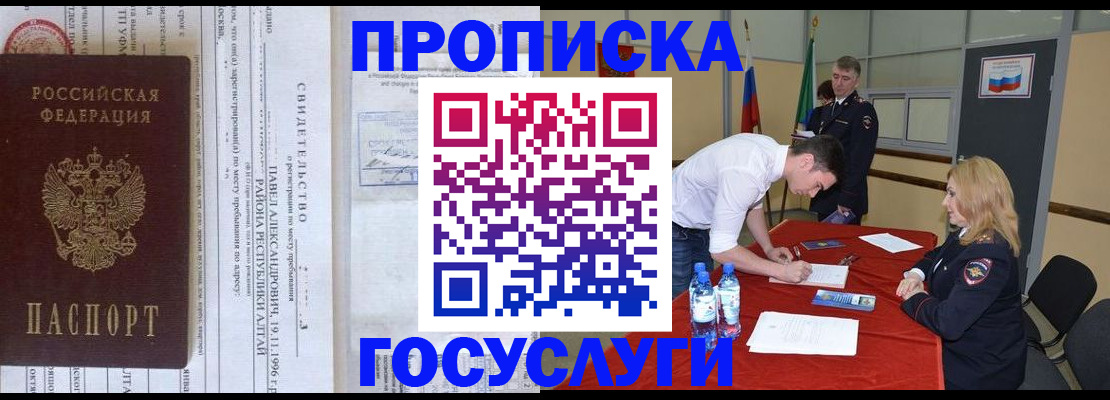 временная регистрация купить в Тырныаузе